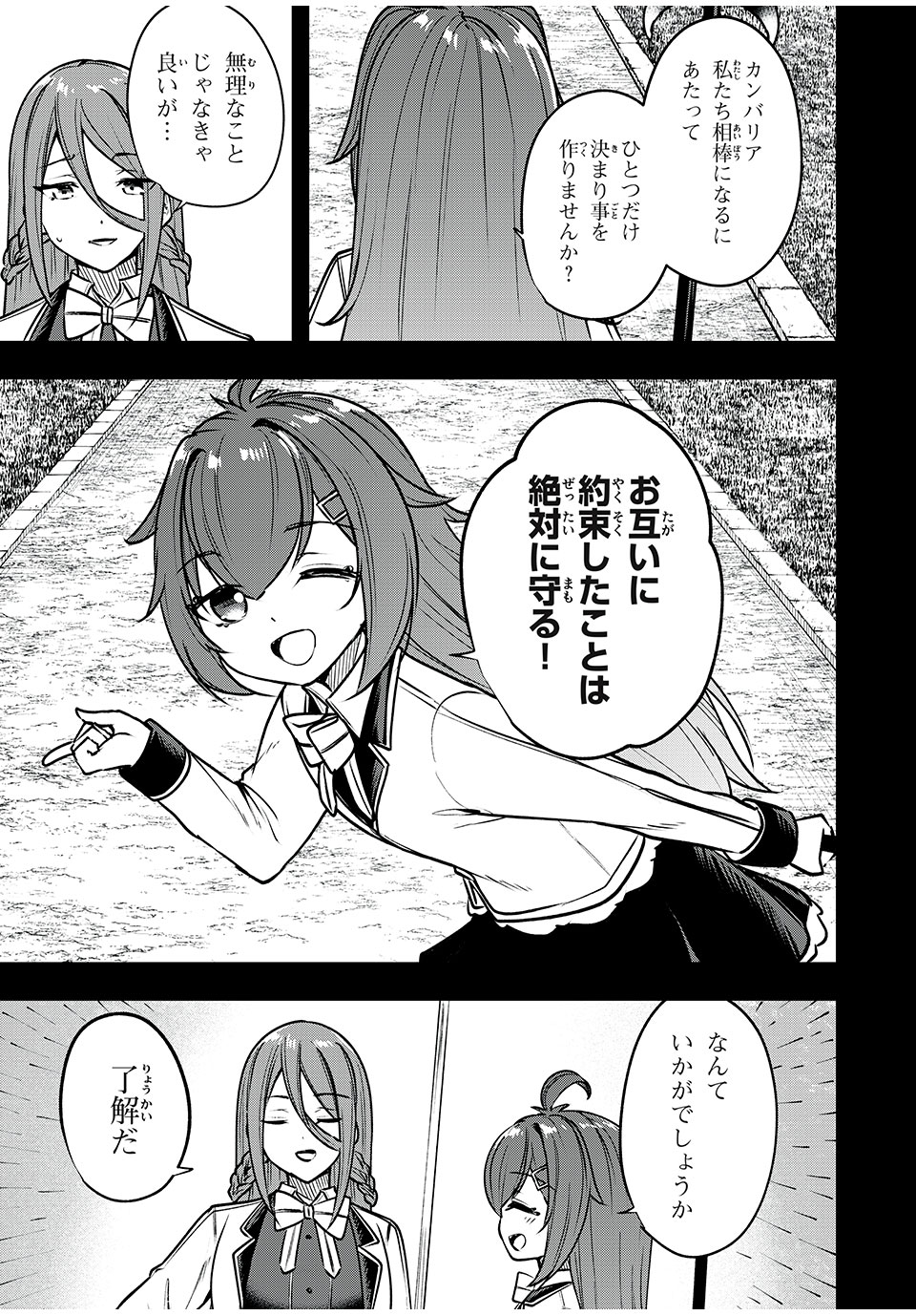 KEN MIKADO GAKUIN NO MAGAN KENJA - raw - Chapter 48 - https://jpdd.ccdd.to/JPDD/kenmikadogakuinnomagankenja/242153/rasmhorgwxw.jpg