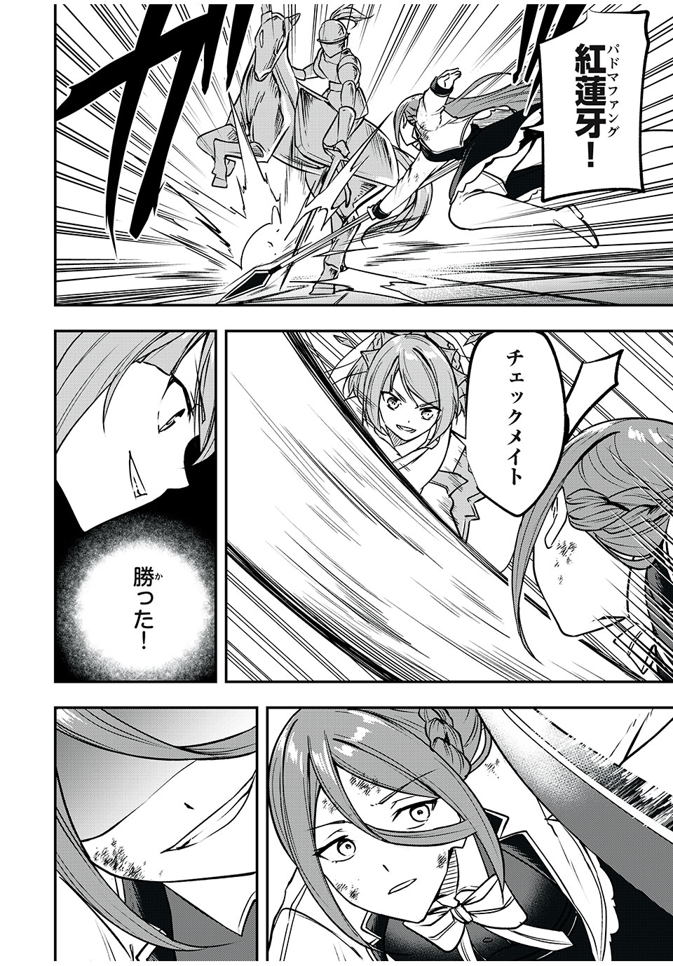 KEN MIKADO GAKUIN NO MAGAN KENJA - raw - Chapter 48 - https://jpdd.ccdd.to/JPDD/kenmikadogakuinnomagankenja/242153/uteu1wuzvju.jpg