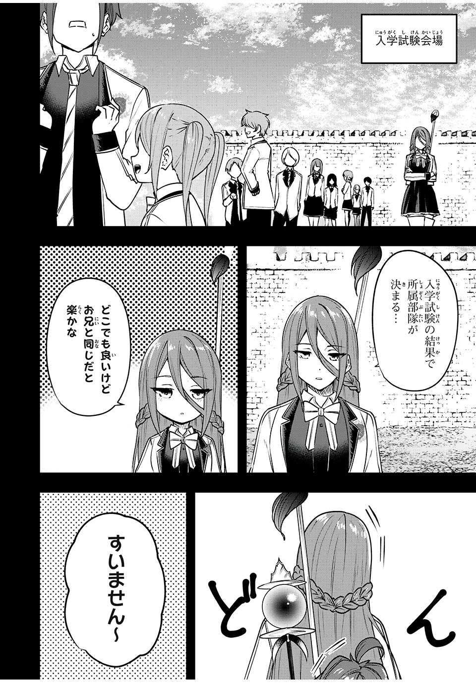KEN MIKADO GAKUIN NO MAGAN KENJA - raw - Chapter 48 - https://jpdd.ccdd.to/JPDD/kenmikadogakuinnomagankenja/242153/vduk01zbpze.jpg
