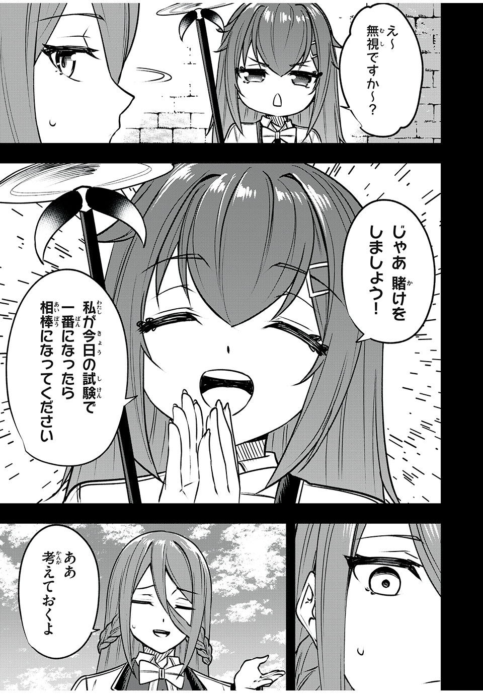 KEN MIKADO GAKUIN NO MAGAN KENJA - raw - Chapter 48 - https://jpdd.ccdd.to/JPDD/kenmikadogakuinnomagankenja/242153/vwn1pkm1che.jpg