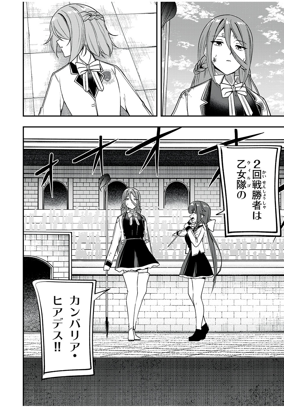 KEN MIKADO GAKUIN NO MAGAN KENJA - raw - Chapter 48 - https://jpdd.ccdd.to/JPDD/kenmikadogakuinnomagankenja/242153/xohuydeoqt4.jpg