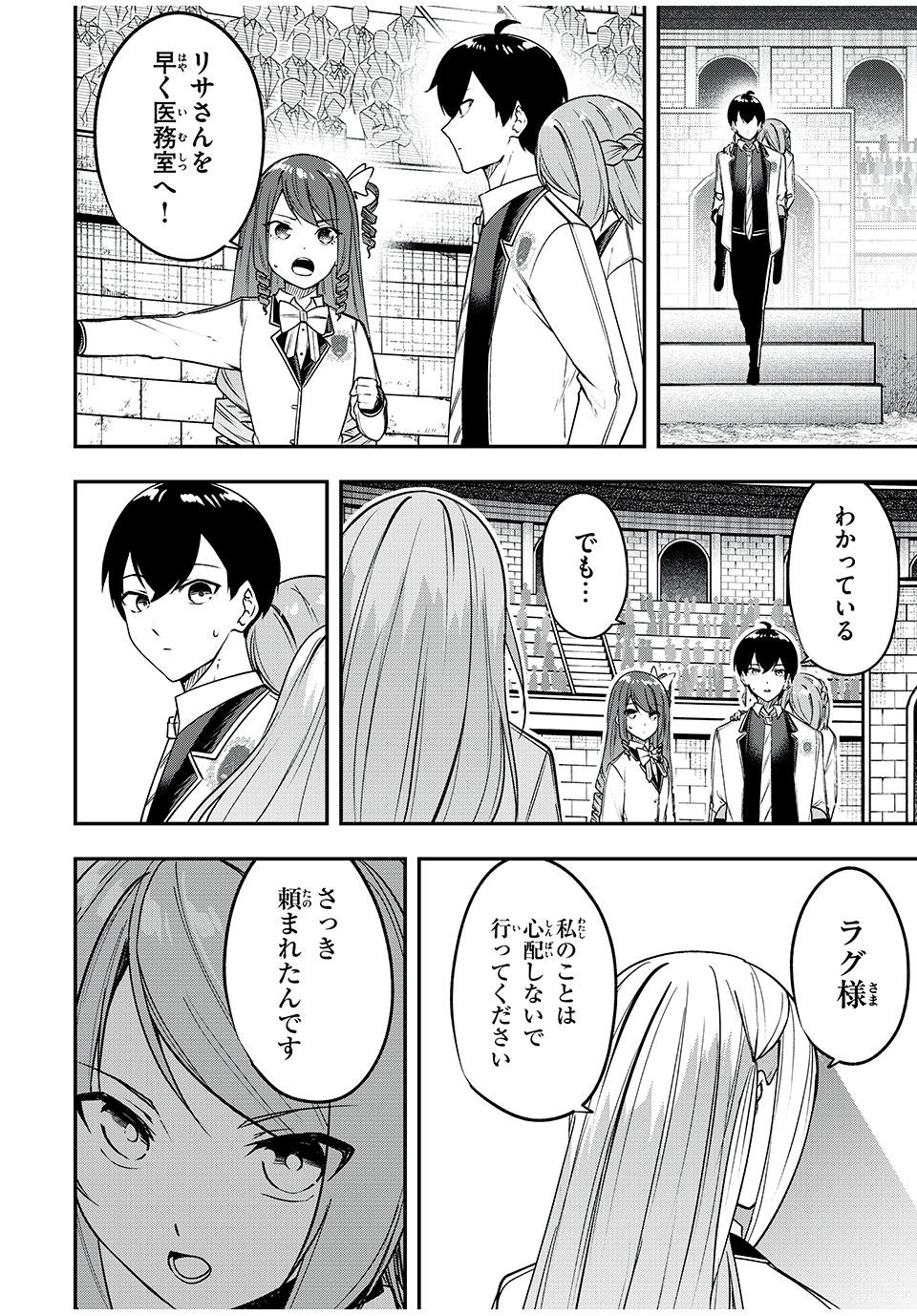 KEN MIKADO GAKUIN NO MAGAN KENJA - raw - Chapter 48 - https://jpdd.ccdd.to/JPDD/kenmikadogakuinnomagankenja/242153/xvhbxmq0uav.jpg
