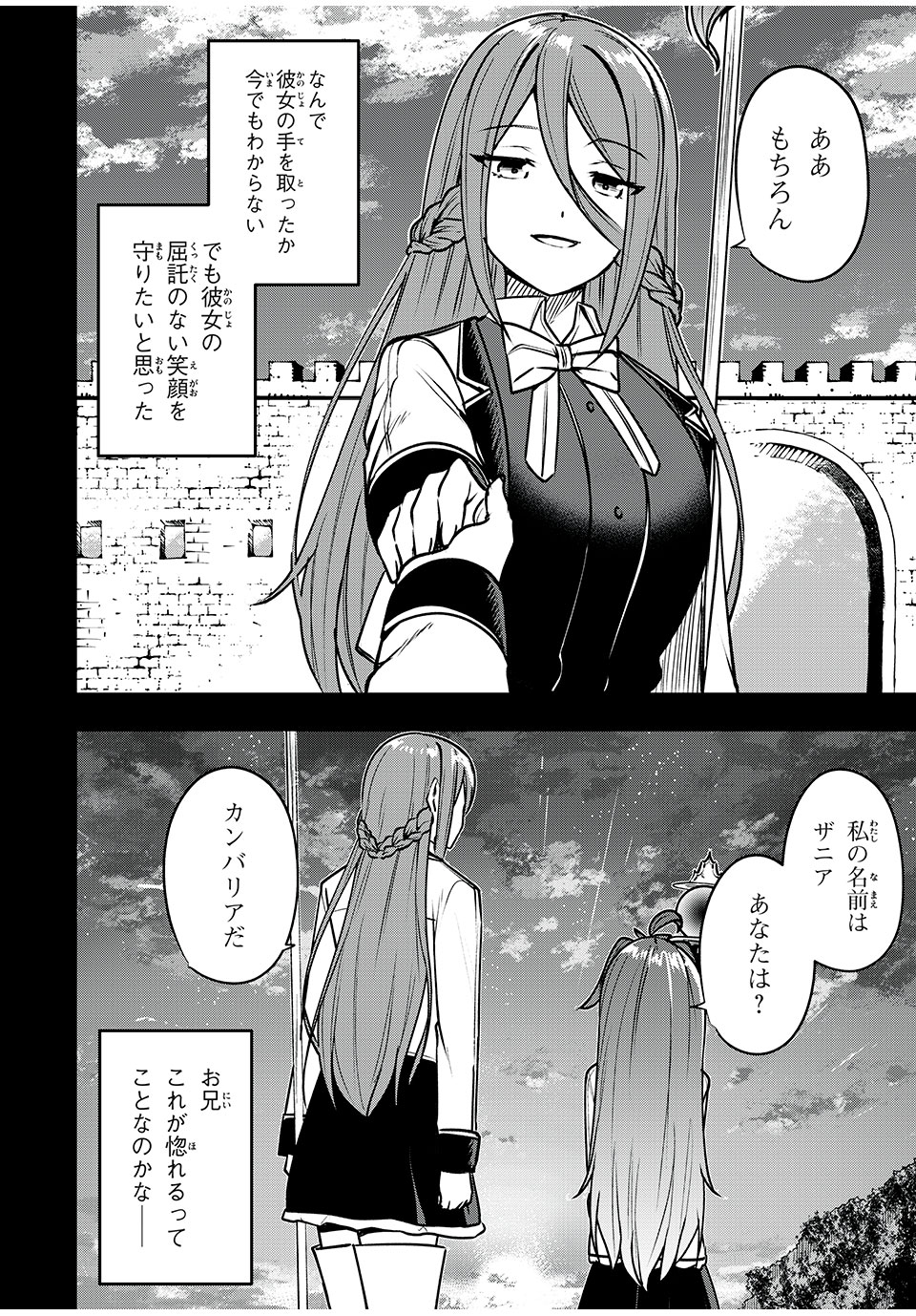 KEN MIKADO GAKUIN NO MAGAN KENJA - raw - Chapter 48 - https://jpdd.ccdd.to/JPDD/kenmikadogakuinnomagankenja/242153/z1bvd3qapjj.jpg
