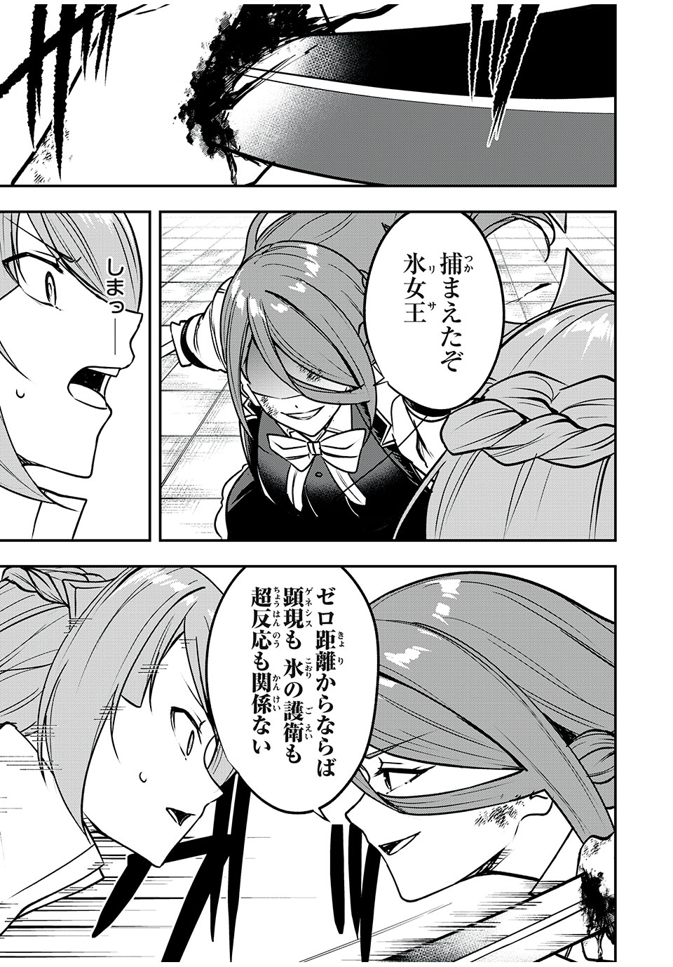 KEN MIKADO GAKUIN NO MAGAN KENJA - raw - Chapter 48 - https://jpdd.ccdd.to/JPDD/kenmikadogakuinnomagankenja/242153/zu40zoixhgn.jpg