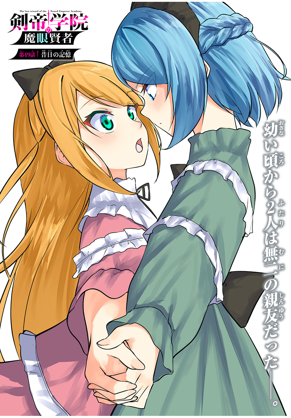 KEN MIKADO GAKUIN NO MAGAN KENJA - raw - Chapter 49 - https://jpdd.ccdd.to/JPDD/kenmikadogakuinnomagankenja/242839/0zdftq1jmzs.jpg