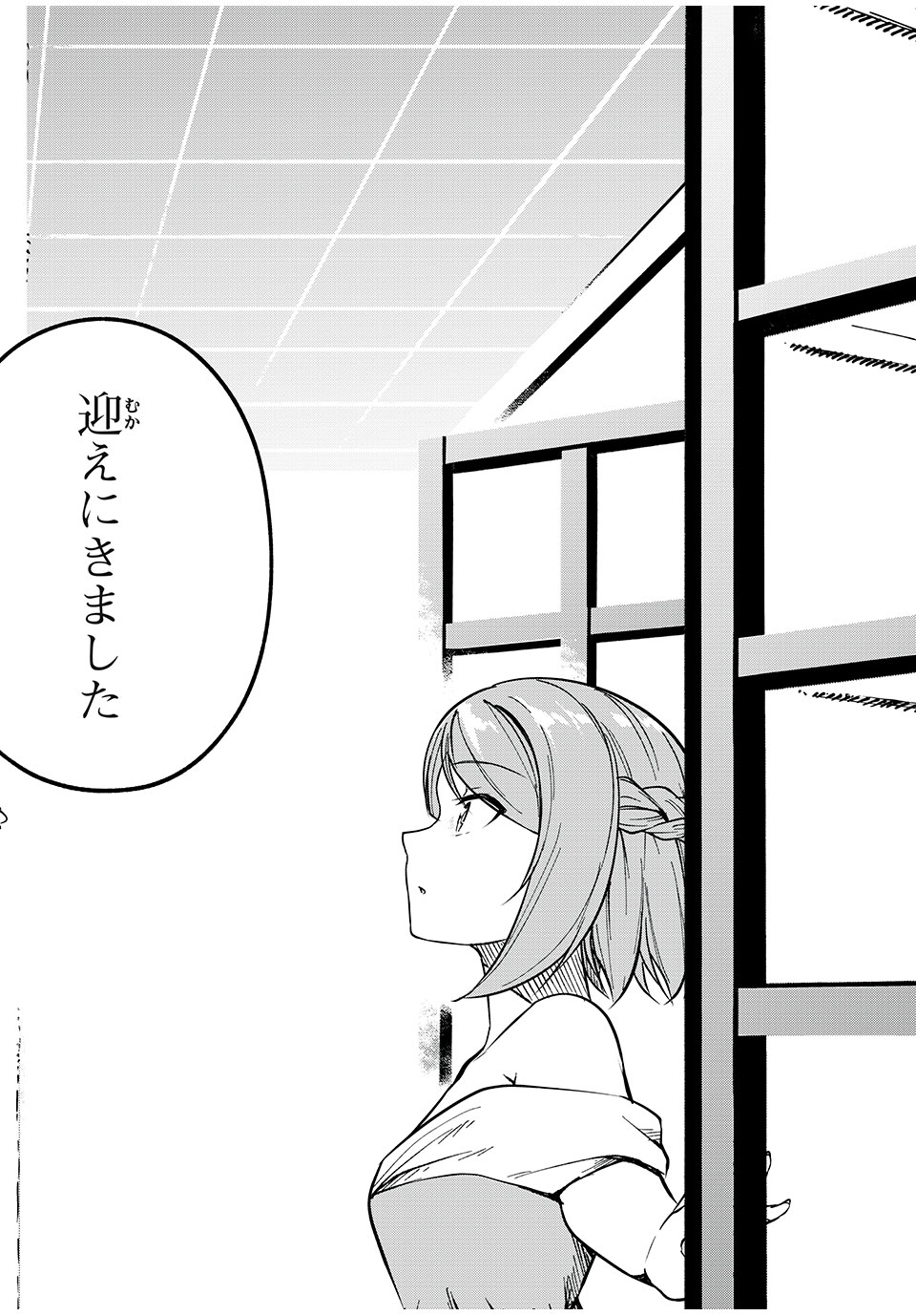 KEN MIKADO GAKUIN NO MAGAN KENJA - raw - Chapter 49 - https://jpdd.ccdd.to/JPDD/kenmikadogakuinnomagankenja/242839/2rak3zzm3v5.jpg