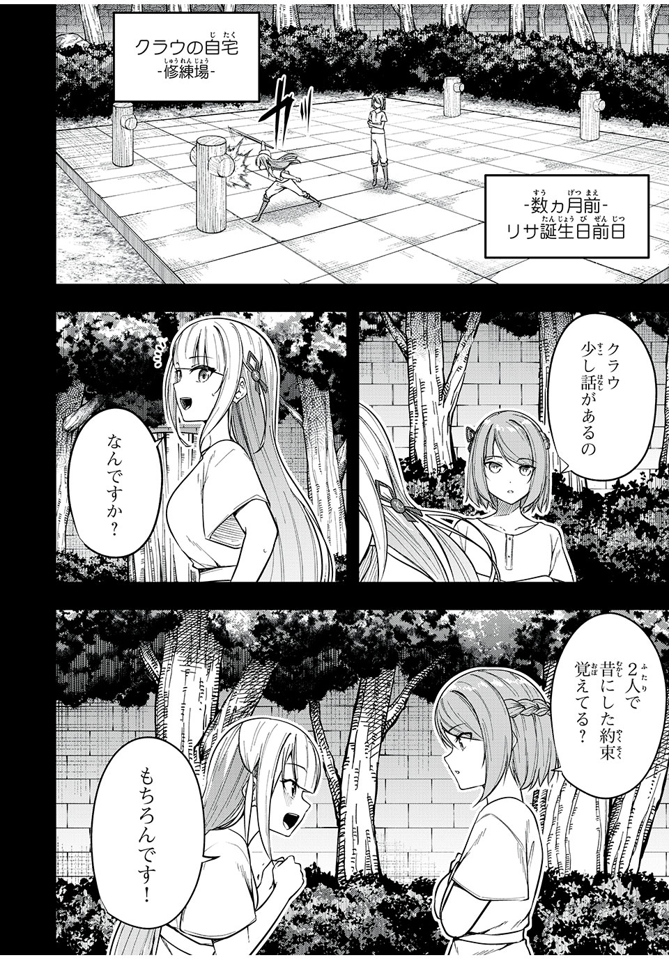 KEN MIKADO GAKUIN NO MAGAN KENJA - raw - Chapter 49 - https://jpdd.ccdd.to/JPDD/kenmikadogakuinnomagankenja/242839/3gnuaqs0pib.jpg