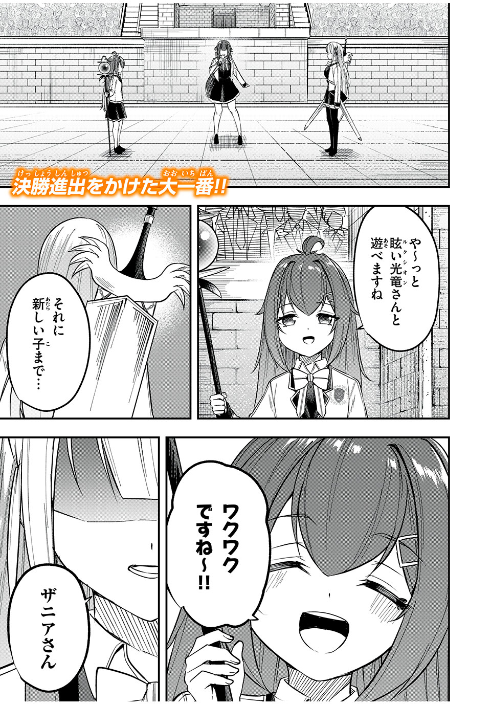 KEN MIKADO GAKUIN NO MAGAN KENJA - raw - Chapter 49 - https://jpdd.ccdd.to/JPDD/kenmikadogakuinnomagankenja/242839/3q542oweequ.jpg
