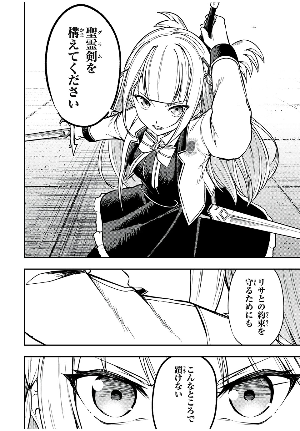 KEN MIKADO GAKUIN NO MAGAN KENJA - raw - Chapter 49 - https://jpdd.ccdd.to/JPDD/kenmikadogakuinnomagankenja/242839/4dtn3lba10g.jpg