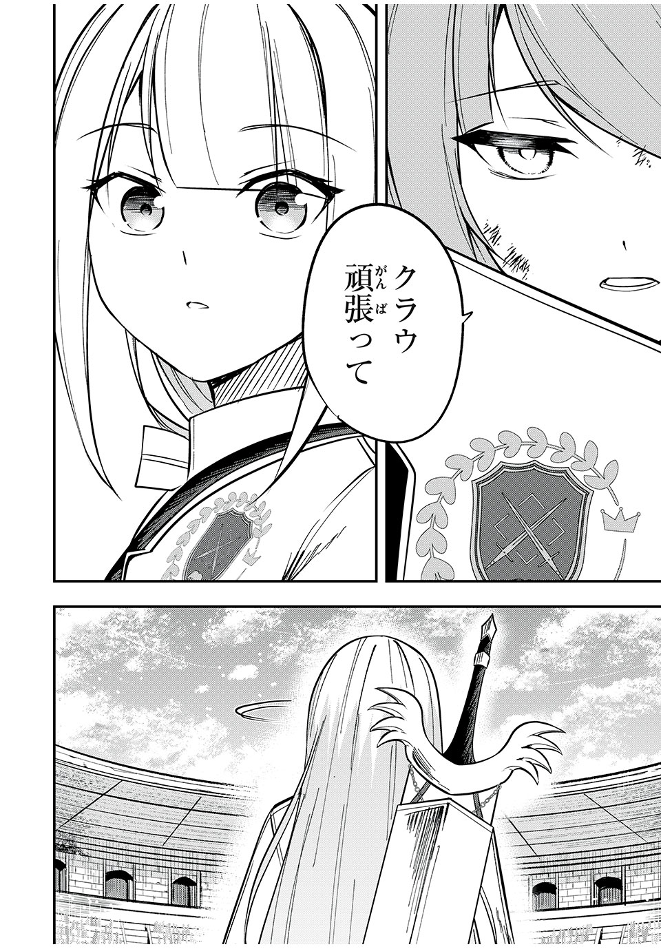 KEN MIKADO GAKUIN NO MAGAN KENJA - raw - Chapter 49 - https://jpdd.ccdd.to/JPDD/kenmikadogakuinnomagankenja/242839/4skakcmrpx4.jpg