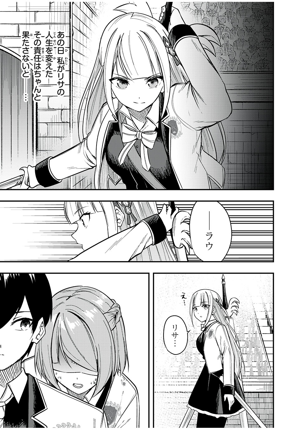 KEN MIKADO GAKUIN NO MAGAN KENJA - raw - Chapter 49 - https://jpdd.ccdd.to/JPDD/kenmikadogakuinnomagankenja/242839/awepqpnnuur.jpg