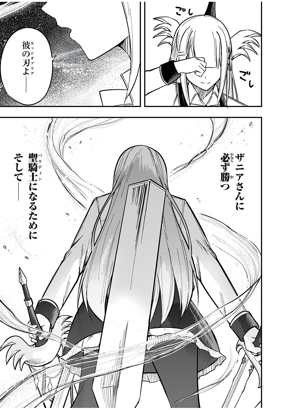 KEN MIKADO GAKUIN NO MAGAN KENJA - raw - Chapter 49 - https://jpdd.ccdd.to/JPDD/kenmikadogakuinnomagankenja/242839/bfpi55oty32.jpg