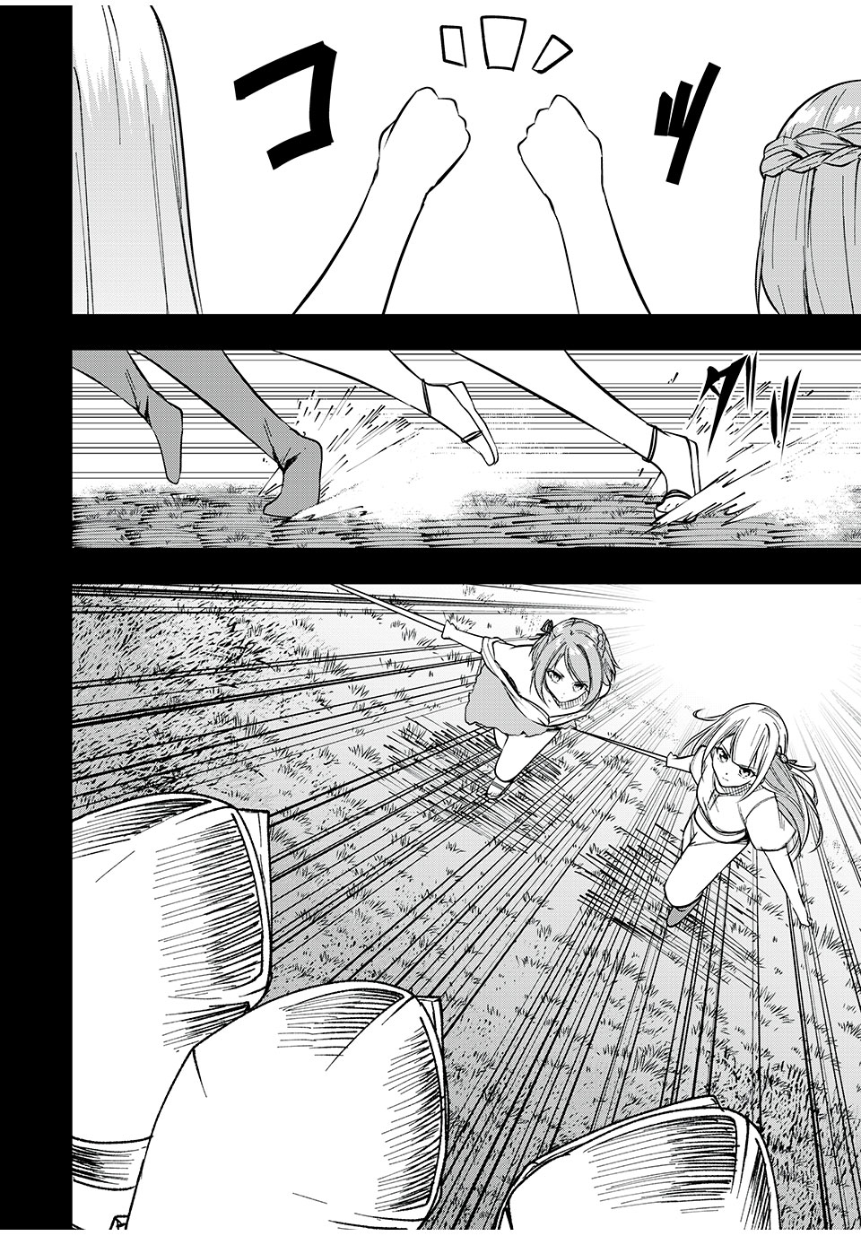 KEN MIKADO GAKUIN NO MAGAN KENJA - raw - Chapter 49 - https://jpdd.ccdd.to/JPDD/kenmikadogakuinnomagankenja/242839/fbjki5o4sim.jpg
