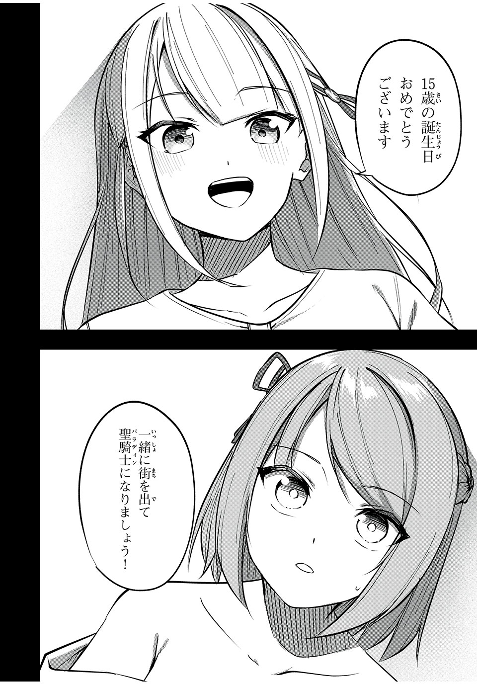 KEN MIKADO GAKUIN NO MAGAN KENJA - raw - Chapter 49 - https://jpdd.ccdd.to/JPDD/kenmikadogakuinnomagankenja/242839/na5rumitwph.jpg