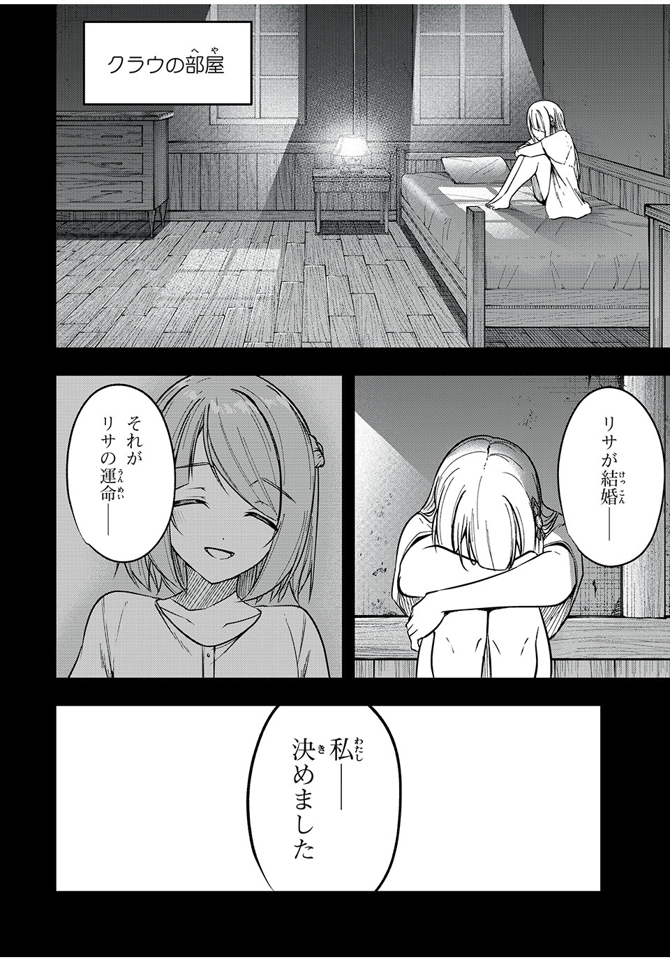 KEN MIKADO GAKUIN NO MAGAN KENJA - raw - Chapter 49 - https://jpdd.ccdd.to/JPDD/kenmikadogakuinnomagankenja/242839/odcvzrma230.jpg