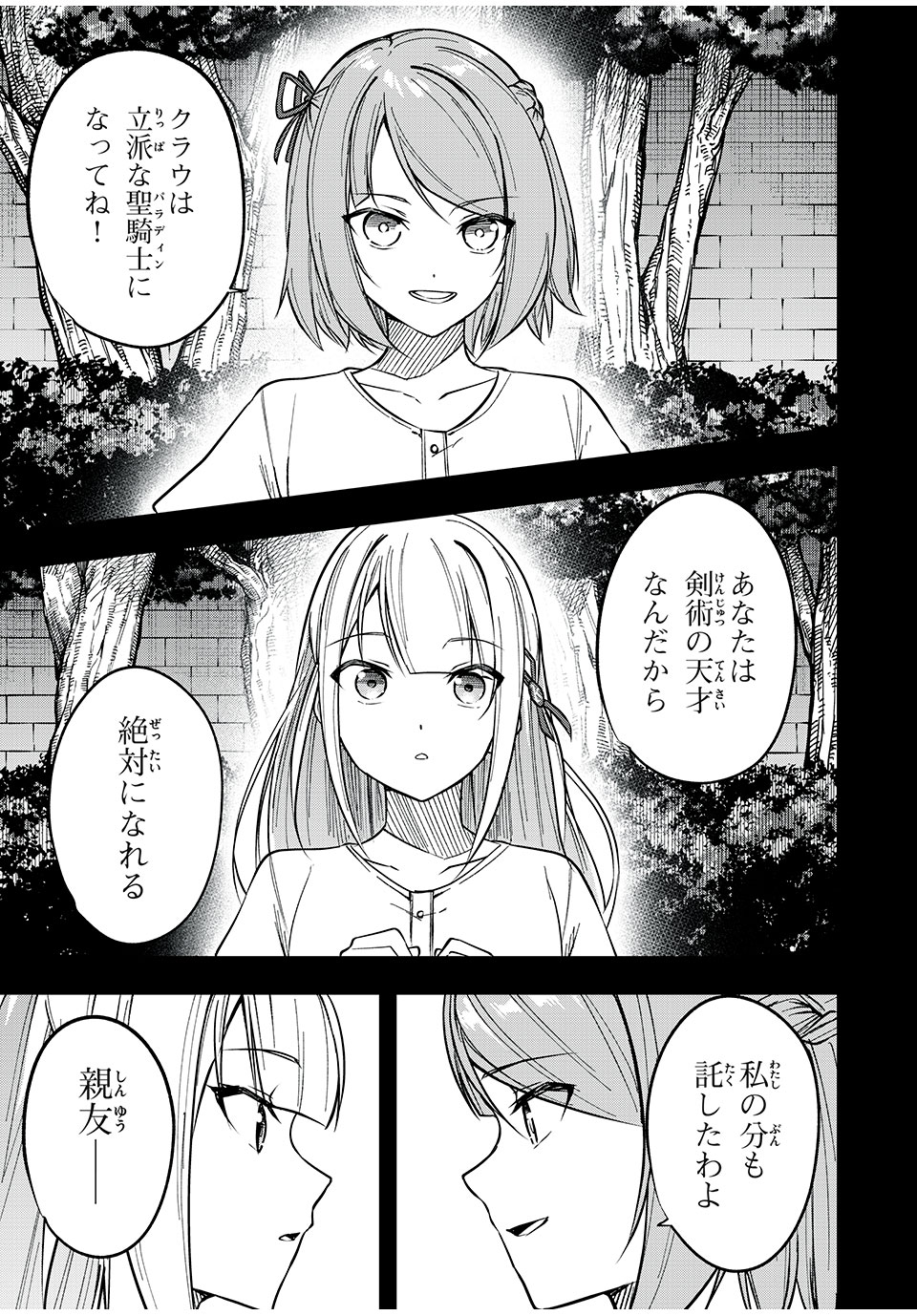 KEN MIKADO GAKUIN NO MAGAN KENJA - raw - Chapter 49 - https://jpdd.ccdd.to/JPDD/kenmikadogakuinnomagankenja/242839/oeu45fr1x14.jpg