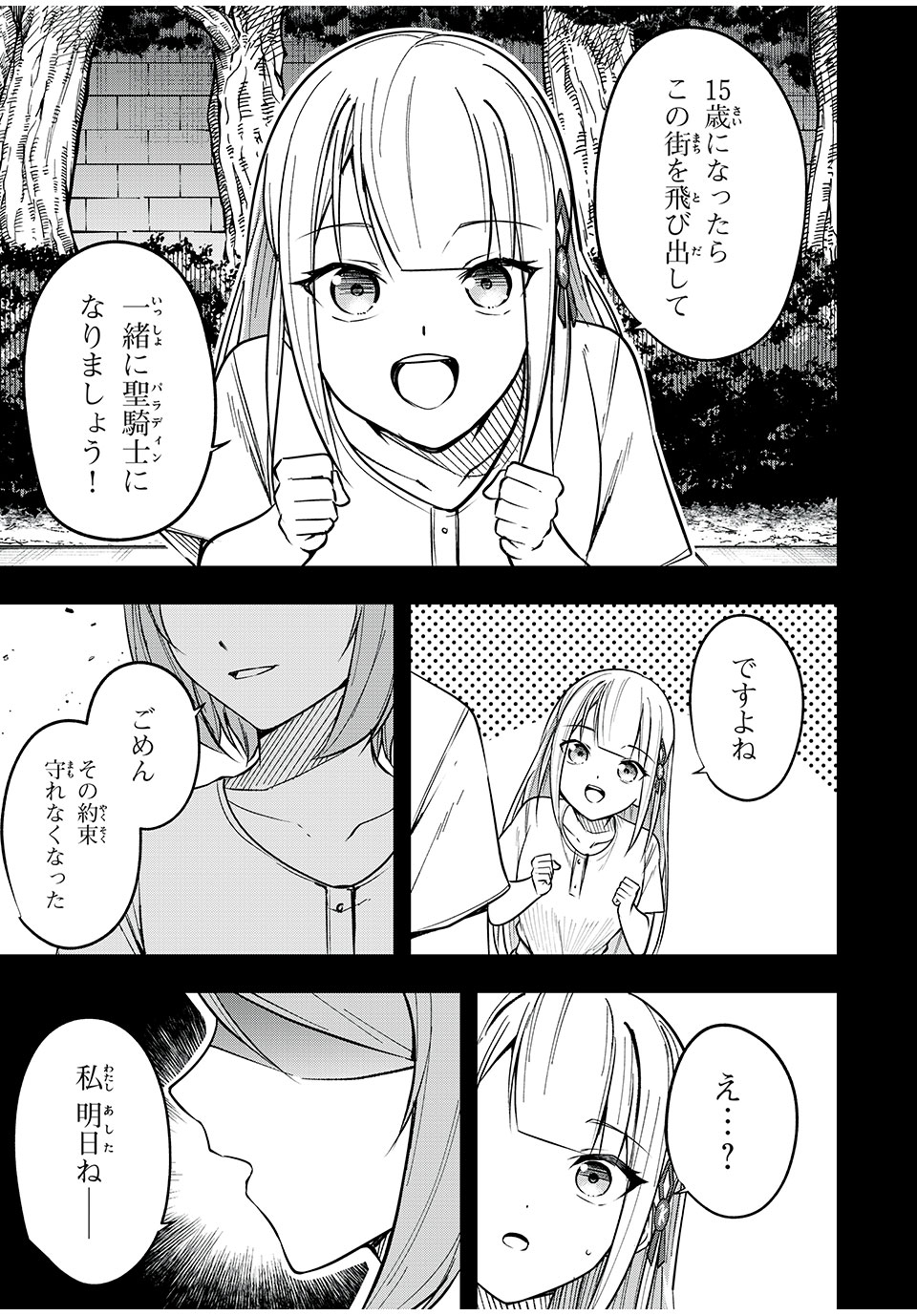 KEN MIKADO GAKUIN NO MAGAN KENJA - raw - Chapter 49 - https://jpdd.ccdd.to/JPDD/kenmikadogakuinnomagankenja/242839/ofuav1hprxf.jpg