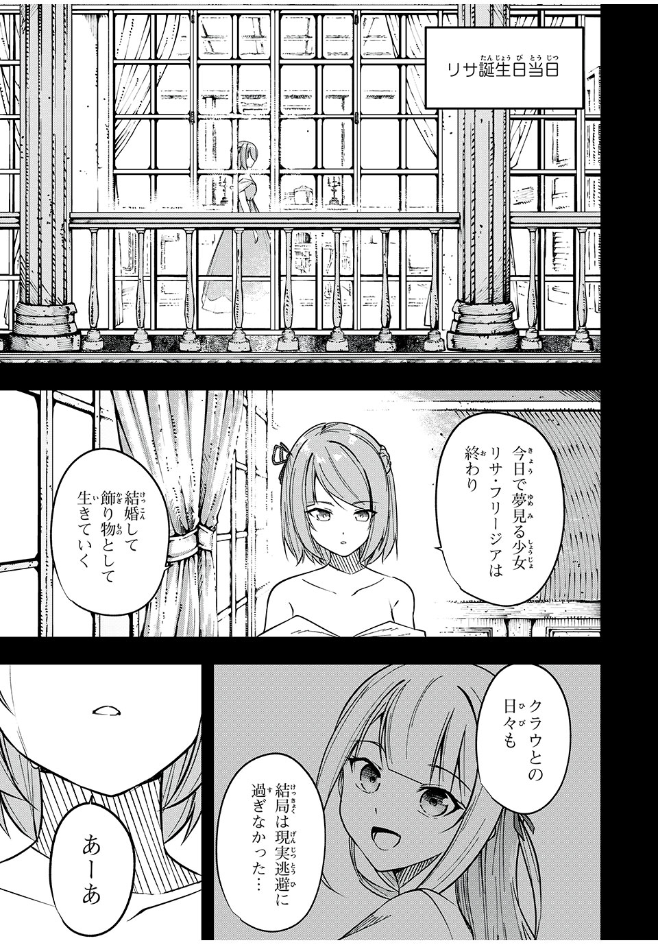 KEN MIKADO GAKUIN NO MAGAN KENJA - raw - Chapter 49 - https://jpdd.ccdd.to/JPDD/kenmikadogakuinnomagankenja/242839/sf4myhiq0sr.jpg