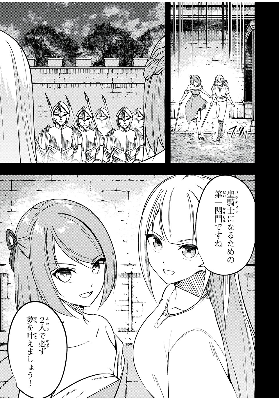 KEN MIKADO GAKUIN NO MAGAN KENJA - raw - Chapter 49 - https://jpdd.ccdd.to/JPDD/kenmikadogakuinnomagankenja/242839/slvn4inqv2n.jpg