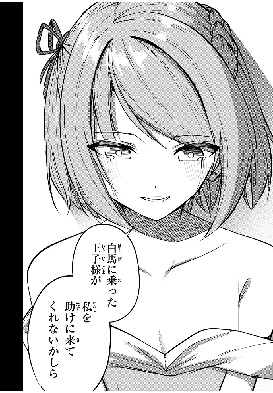 KEN MIKADO GAKUIN NO MAGAN KENJA - raw - Chapter 49 - https://jpdd.ccdd.to/JPDD/kenmikadogakuinnomagankenja/242839/tuffa34x32f.jpg
