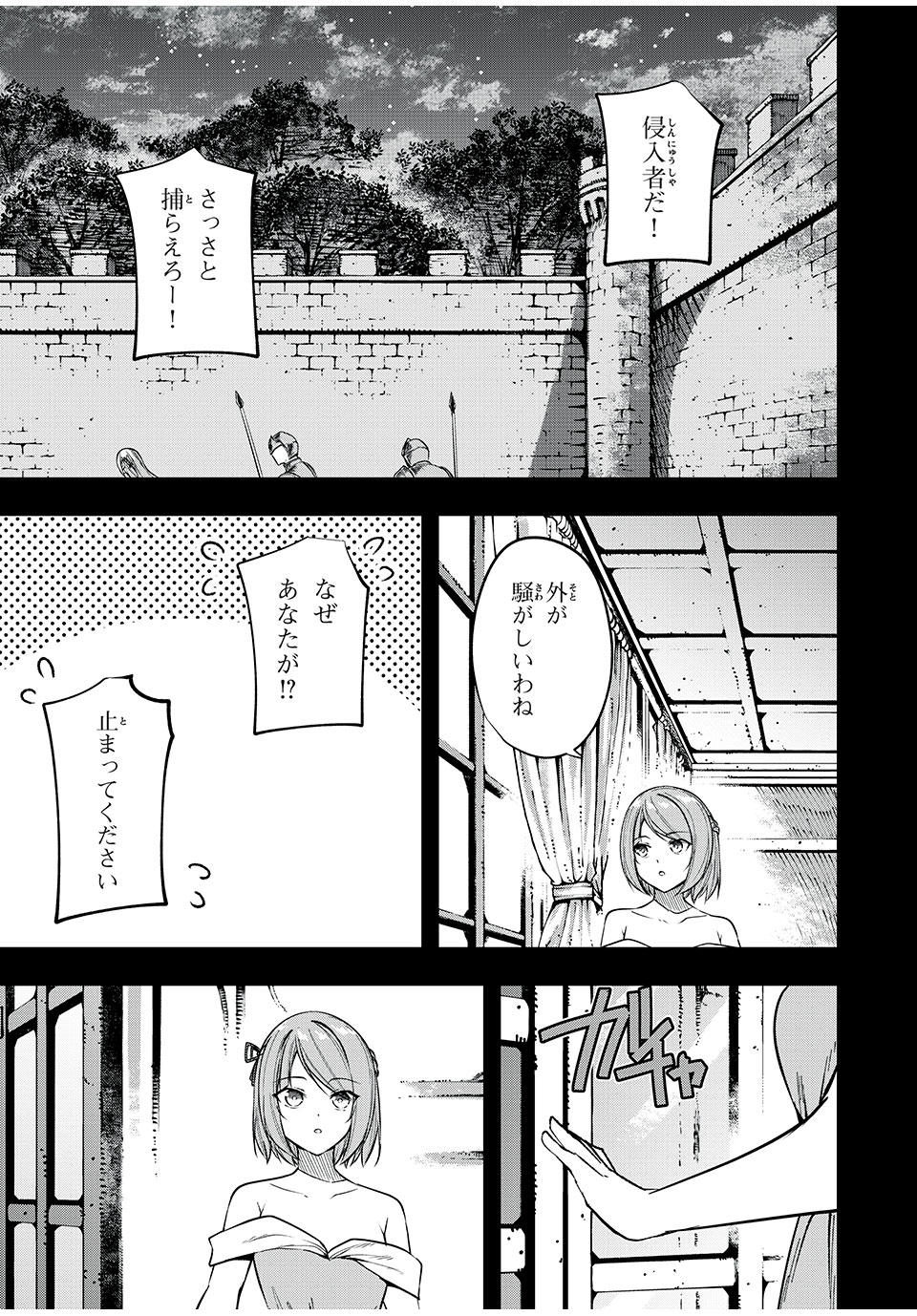 KEN MIKADO GAKUIN NO MAGAN KENJA - raw - Chapter 49 - https://jpdd.ccdd.to/JPDD/kenmikadogakuinnomagankenja/242839/ww0fhl34j4x.jpg