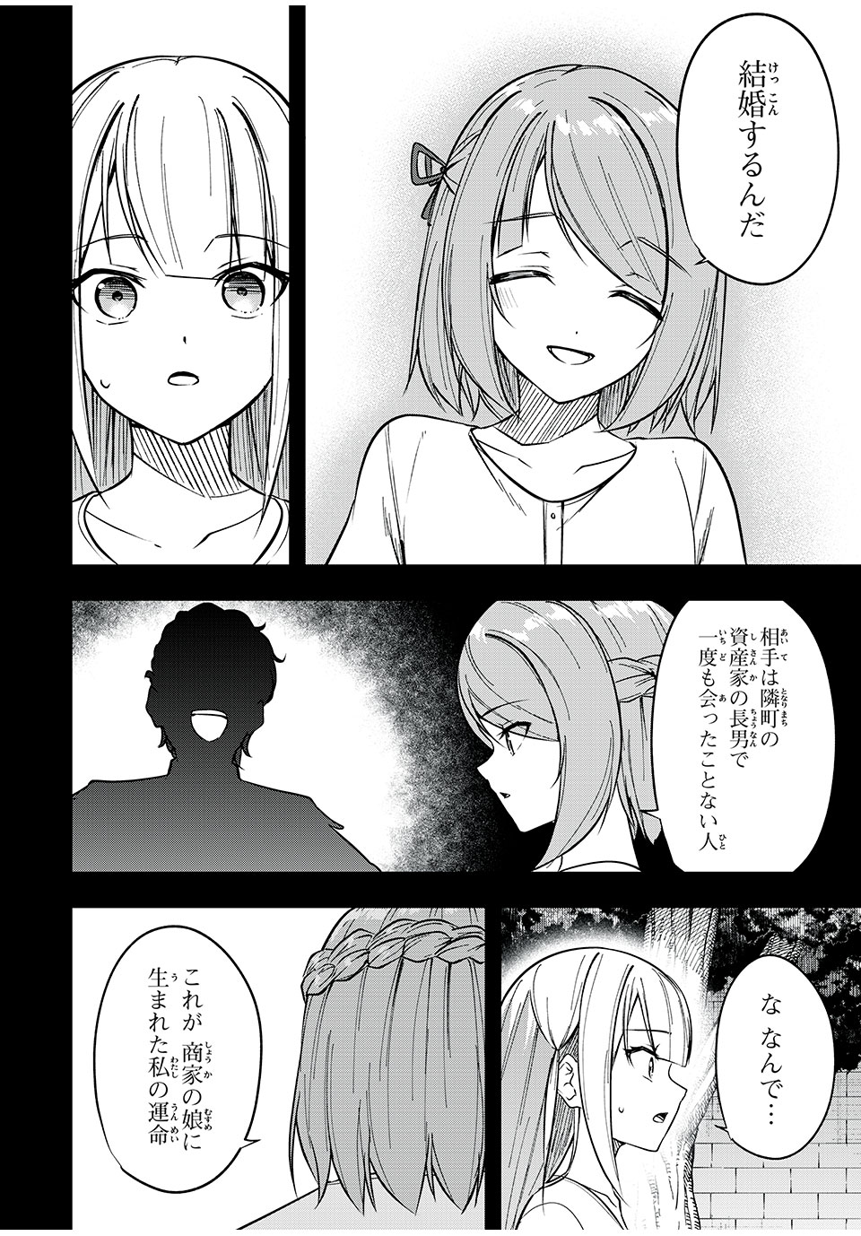 KEN MIKADO GAKUIN NO MAGAN KENJA - raw - Chapter 49 - https://jpdd.ccdd.to/JPDD/kenmikadogakuinnomagankenja/242839/zlnueft02st.jpg
