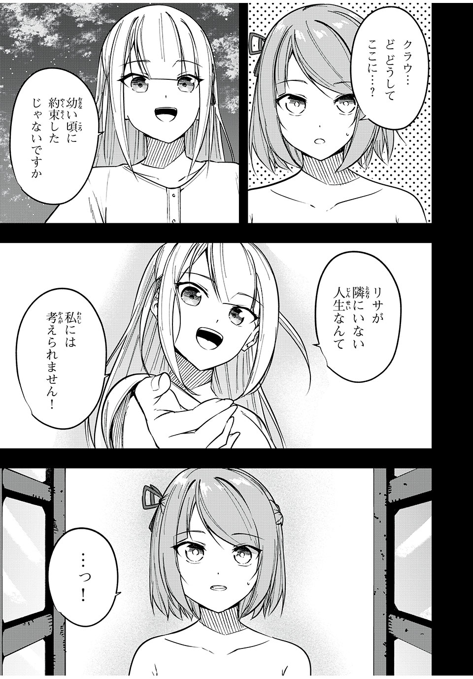 KEN MIKADO GAKUIN NO MAGAN KENJA - raw - Chapter 49 - https://jpdd.ccdd.to/JPDD/kenmikadogakuinnomagankenja/242839/zwxum4qjjkr.jpg