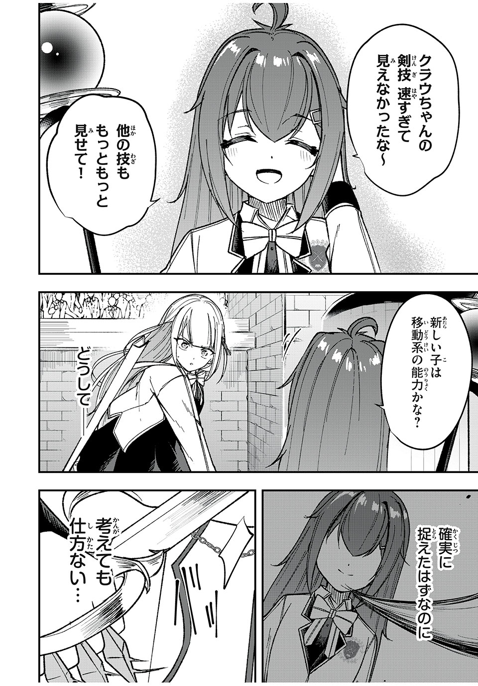 KEN MIKADO GAKUIN NO MAGAN KENJA - raw - Chapter 50 - https://jpdd.ccdd.to/JPDD/kenmikadogakuinnomagankenja/243701/5c53pojqblq.jpg
