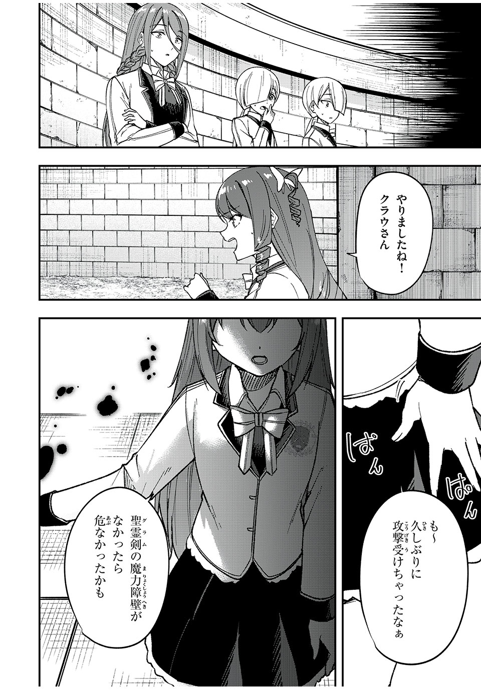 KEN MIKADO GAKUIN NO MAGAN KENJA - raw - Chapter 50 - https://jpdd.ccdd.to/JPDD/kenmikadogakuinnomagankenja/243701/awvq2xm3s2c.jpg