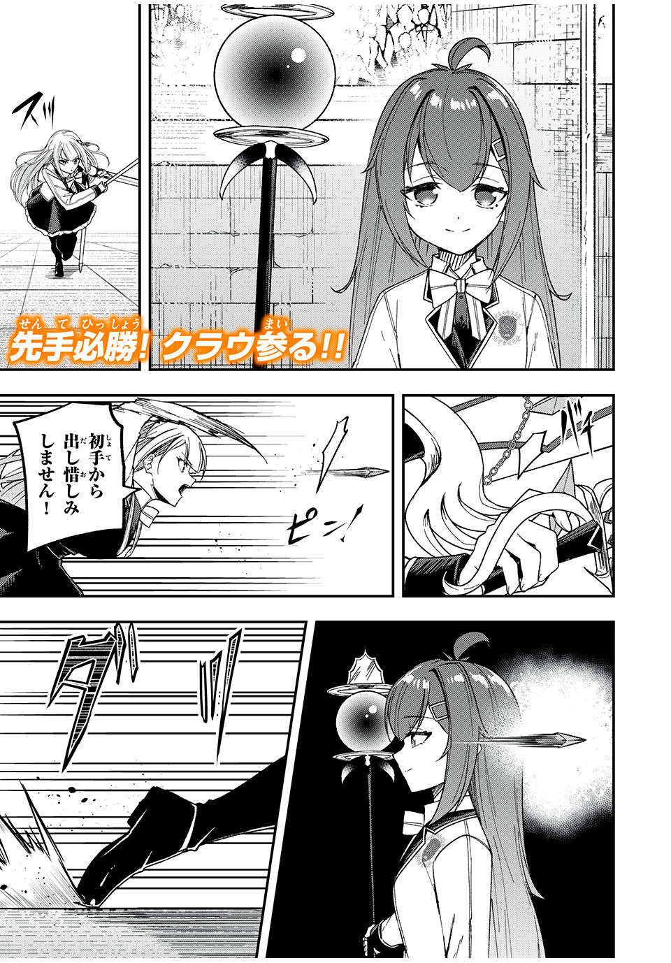 KEN MIKADO GAKUIN NO MAGAN KENJA - raw - Chapter 50 - https://jpdd.ccdd.to/JPDD/kenmikadogakuinnomagankenja/243701/bgcforu1l3h.jpg