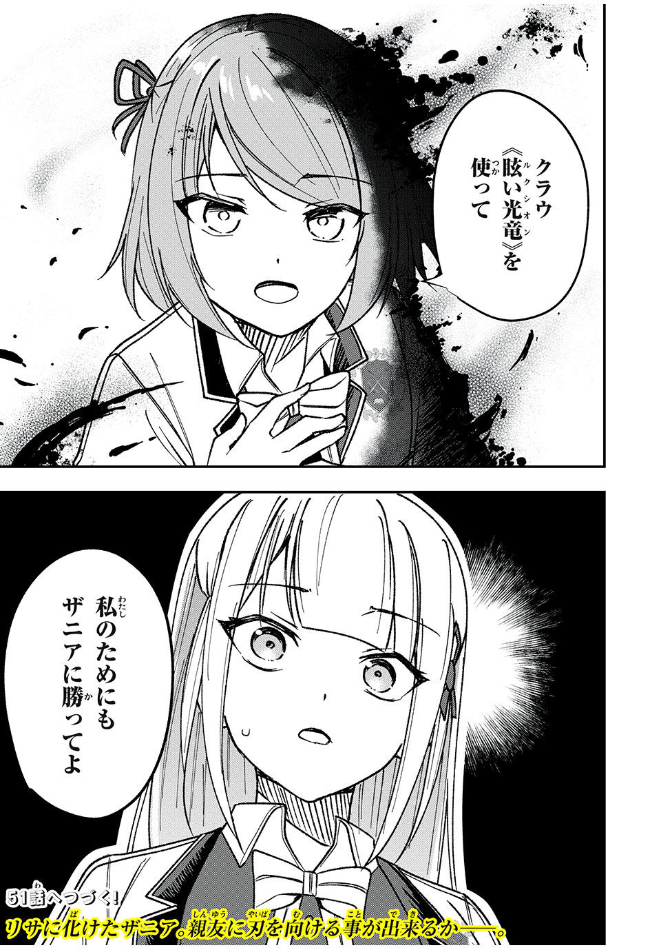 KEN MIKADO GAKUIN NO MAGAN KENJA - raw - Chapter 50 - https://jpdd.ccdd.to/JPDD/kenmikadogakuinnomagankenja/243701/emezpex2kgw.jpg