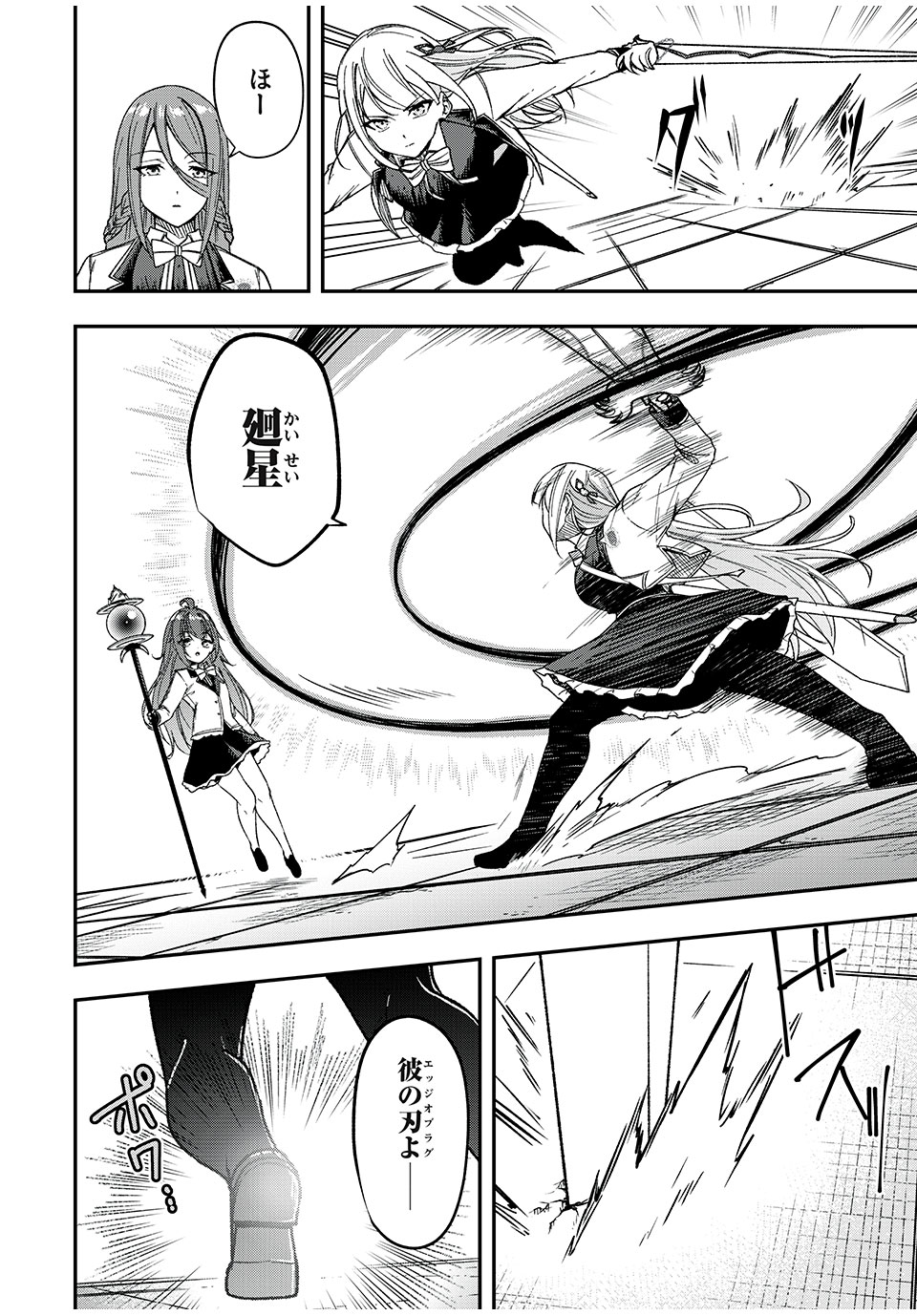 KEN MIKADO GAKUIN NO MAGAN KENJA - raw - Chapter 50 - https://jpdd.ccdd.to/JPDD/kenmikadogakuinnomagankenja/243701/gnacedv1yji.jpg