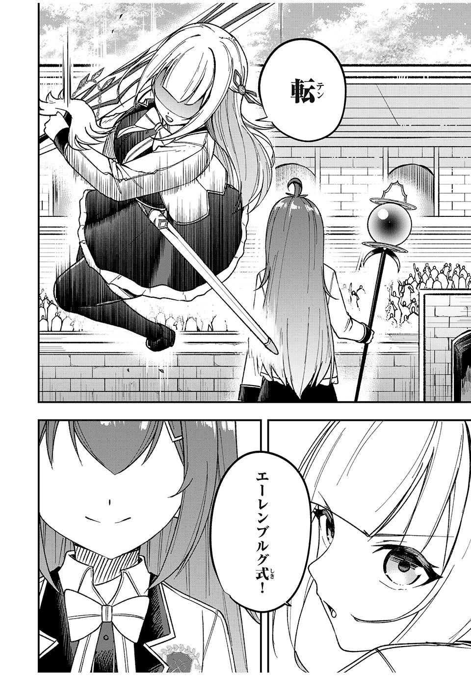 KEN MIKADO GAKUIN NO MAGAN KENJA - raw - Chapter 50 - https://jpdd.ccdd.to/JPDD/kenmikadogakuinnomagankenja/243701/htjaxmuxq2p.jpg
