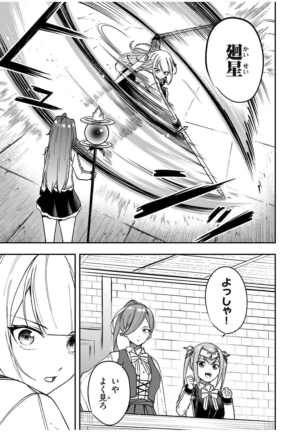 KEN MIKADO GAKUIN NO MAGAN KENJA - raw - Chapter 50 - https://jpdd.ccdd.to/JPDD/kenmikadogakuinnomagankenja/243701/ngeua4cdonv.jpg