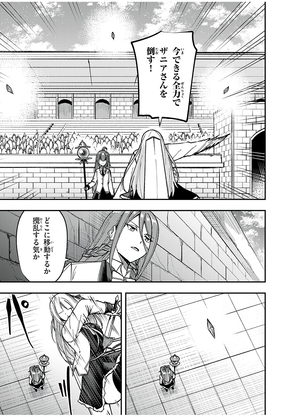 KEN MIKADO GAKUIN NO MAGAN KENJA - raw - Chapter 50 - https://jpdd.ccdd.to/JPDD/kenmikadogakuinnomagankenja/243701/q4w3vvy2gbi.jpg