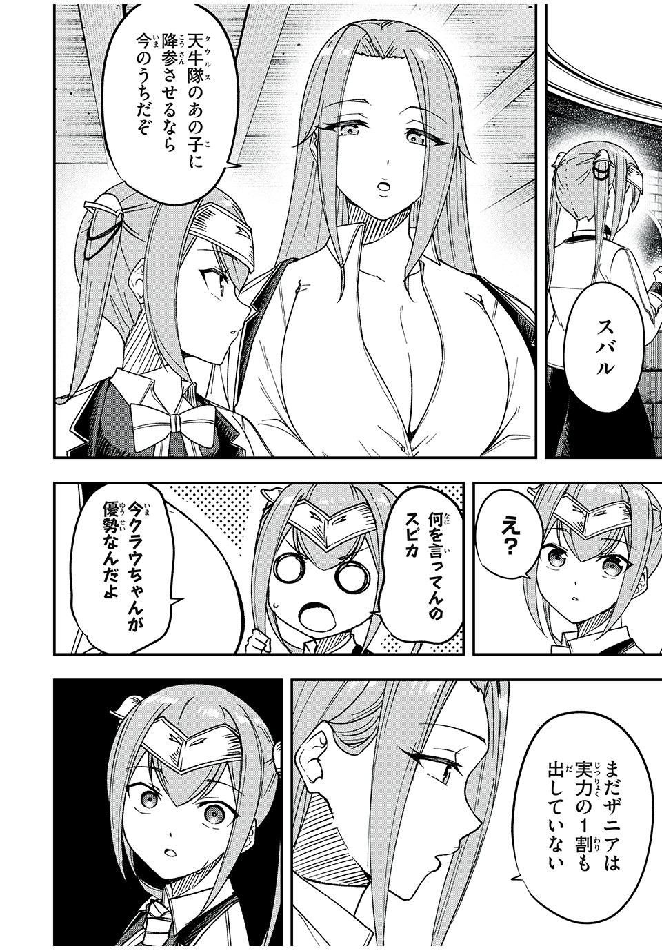KEN MIKADO GAKUIN NO MAGAN KENJA - raw - Chapter 50 - https://jpdd.ccdd.to/JPDD/kenmikadogakuinnomagankenja/243701/qk0fertvgbr.jpg