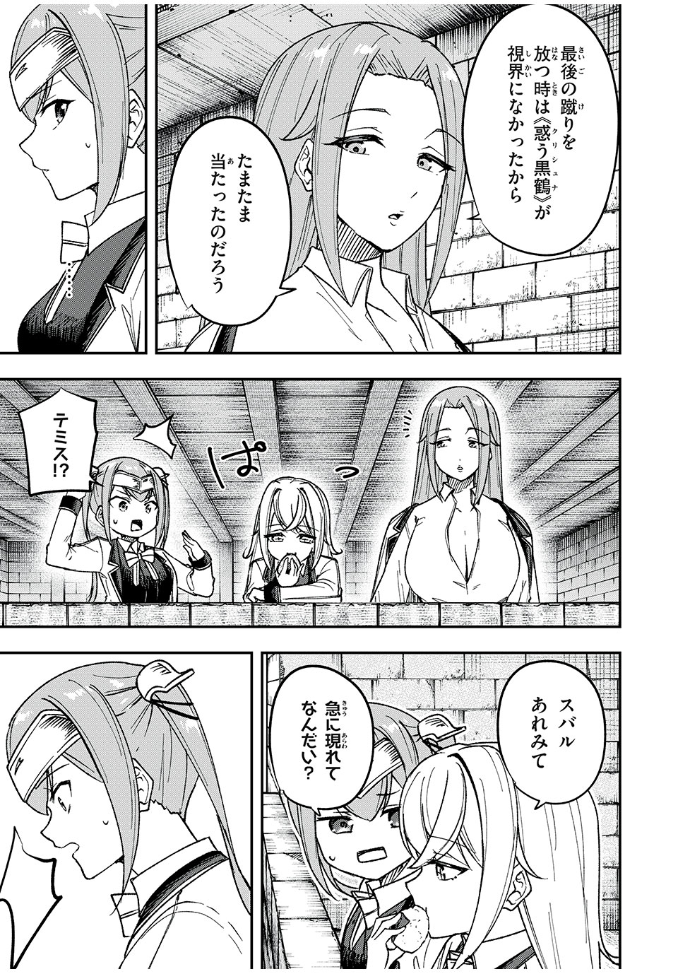 KEN MIKADO GAKUIN NO MAGAN KENJA - raw - Chapter 50 - https://jpdd.ccdd.to/JPDD/kenmikadogakuinnomagankenja/243701/rv1jgohce0v.jpg