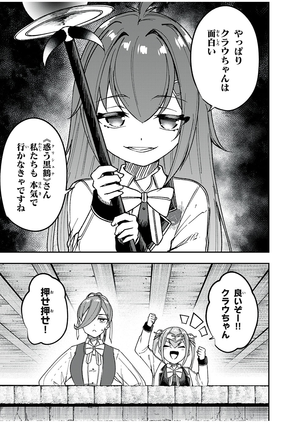 KEN MIKADO GAKUIN NO MAGAN KENJA - raw - Chapter 50 - https://jpdd.ccdd.to/JPDD/kenmikadogakuinnomagankenja/243701/sm5qbsluiog.jpg