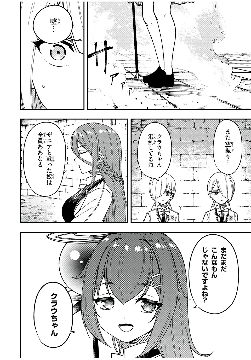 KEN MIKADO GAKUIN NO MAGAN KENJA - raw - Chapter 50 - https://jpdd.ccdd.to/JPDD/kenmikadogakuinnomagankenja/243701/ul0ao5r2lxk.jpg