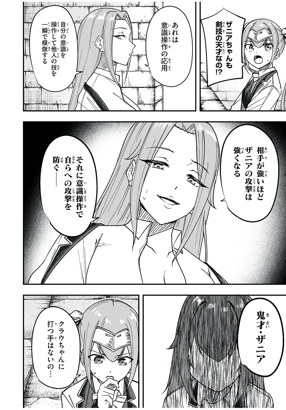 KEN MIKADO GAKUIN NO MAGAN KENJA - raw - Chapter 50 - https://jpdd.ccdd.to/JPDD/kenmikadogakuinnomagankenja/243701/um3fpj2wgyr.jpg