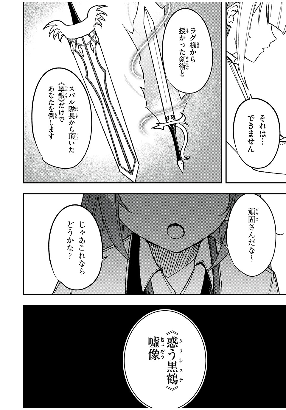 KEN MIKADO GAKUIN NO MAGAN KENJA - raw - Chapter 50 - https://jpdd.ccdd.to/JPDD/kenmikadogakuinnomagankenja/243701/wypqpe50ex3.jpg