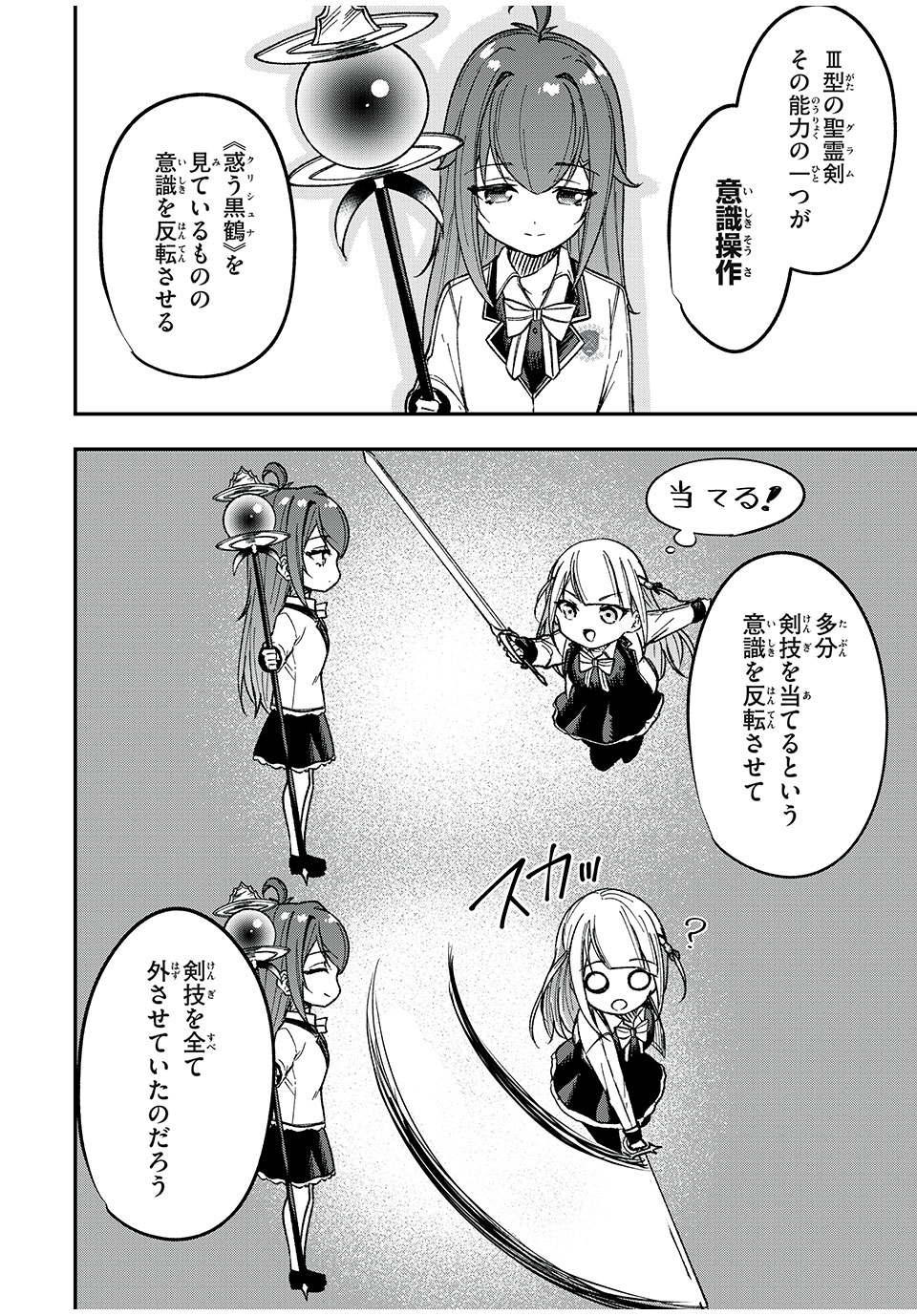 KEN MIKADO GAKUIN NO MAGAN KENJA - raw - Chapter 50 - https://jpdd.ccdd.to/JPDD/kenmikadogakuinnomagankenja/243701/xyhmxptjdqi.jpg