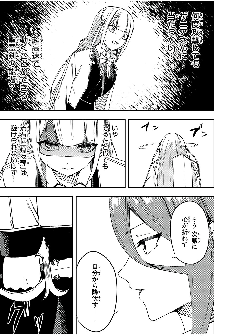 KEN MIKADO GAKUIN NO MAGAN KENJA - raw - Chapter 50 - https://jpdd.ccdd.to/JPDD/kenmikadogakuinnomagankenja/243701/yiv4nqbce5c.jpg