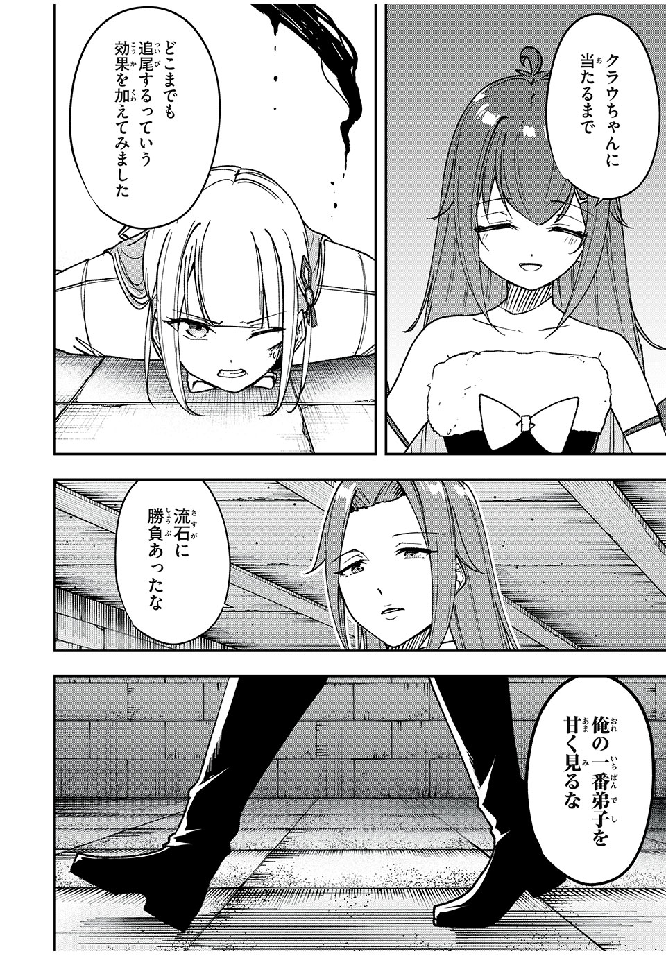 KEN MIKADO GAKUIN NO MAGAN KENJA - raw - Chapter 51 - https://jpdd.ccdd.to/JPDD/kenmikadogakuinnomagankenja/244739/1ddmzs05uhk.jpg