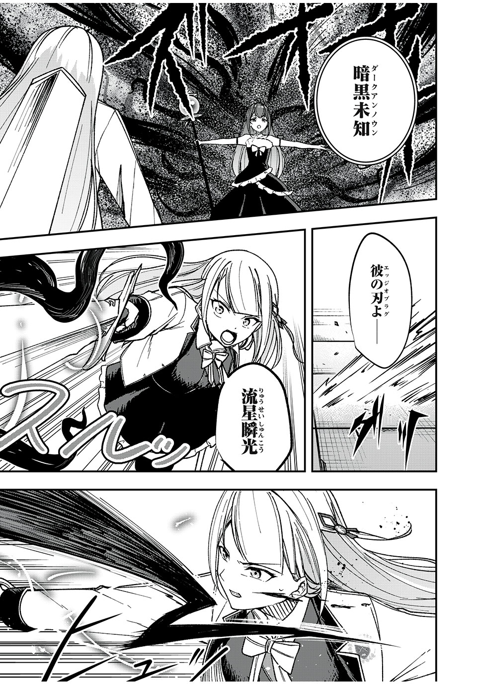 KEN MIKADO GAKUIN NO MAGAN KENJA - raw - Chapter 51 - https://jpdd.ccdd.to/JPDD/kenmikadogakuinnomagankenja/244739/aqgbaudkrqz.jpg