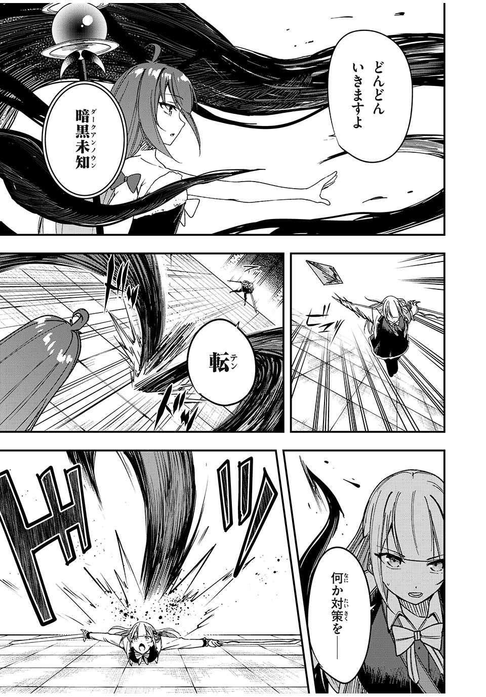 KEN MIKADO GAKUIN NO MAGAN KENJA - raw - Chapter 51 - https://jpdd.ccdd.to/JPDD/kenmikadogakuinnomagankenja/244739/d5z3pj40vas.jpg