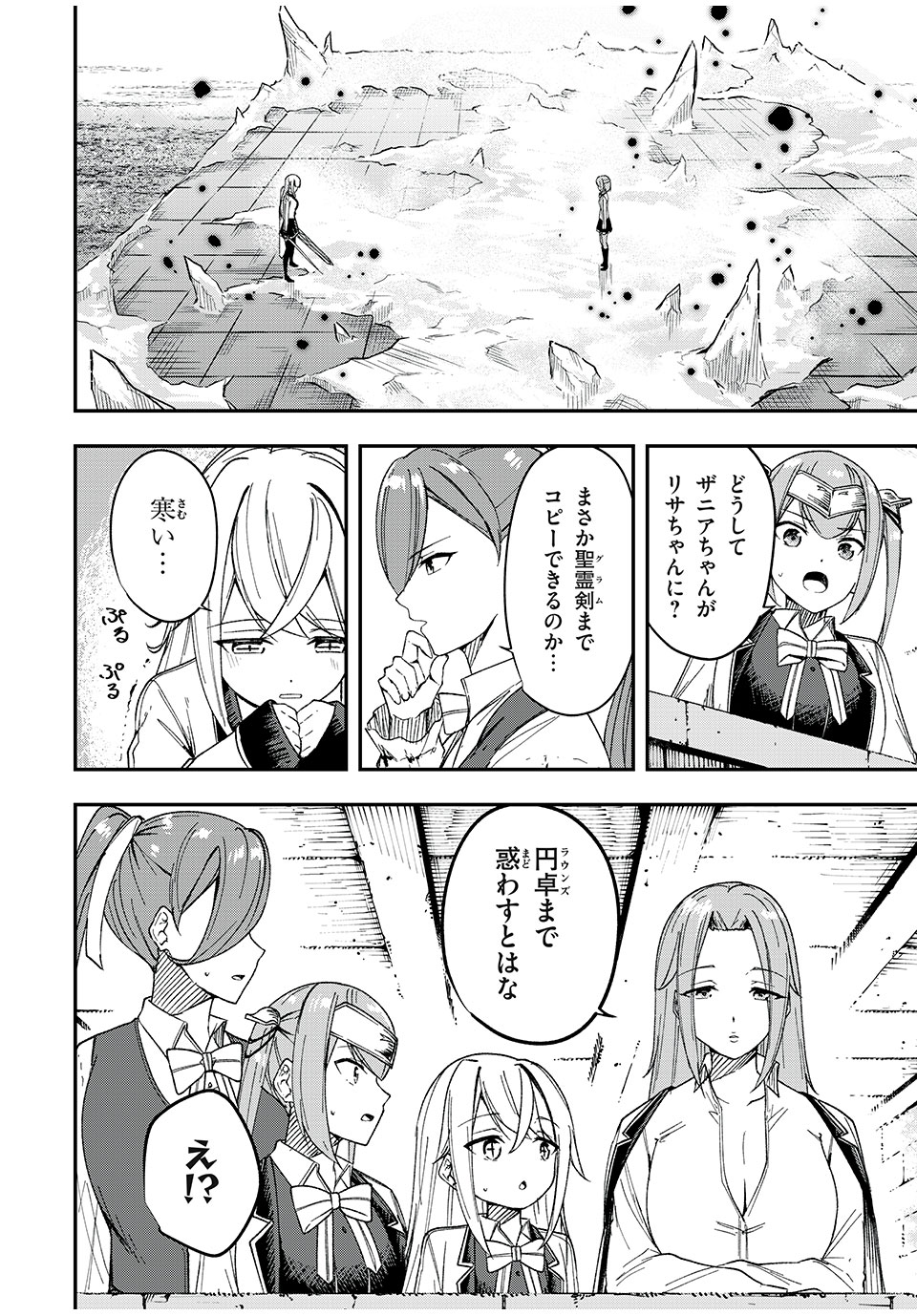 KEN MIKADO GAKUIN NO MAGAN KENJA - raw - Chapter 51 - https://jpdd.ccdd.to/JPDD/kenmikadogakuinnomagankenja/244739/jl0xgc1tq5g.jpg
