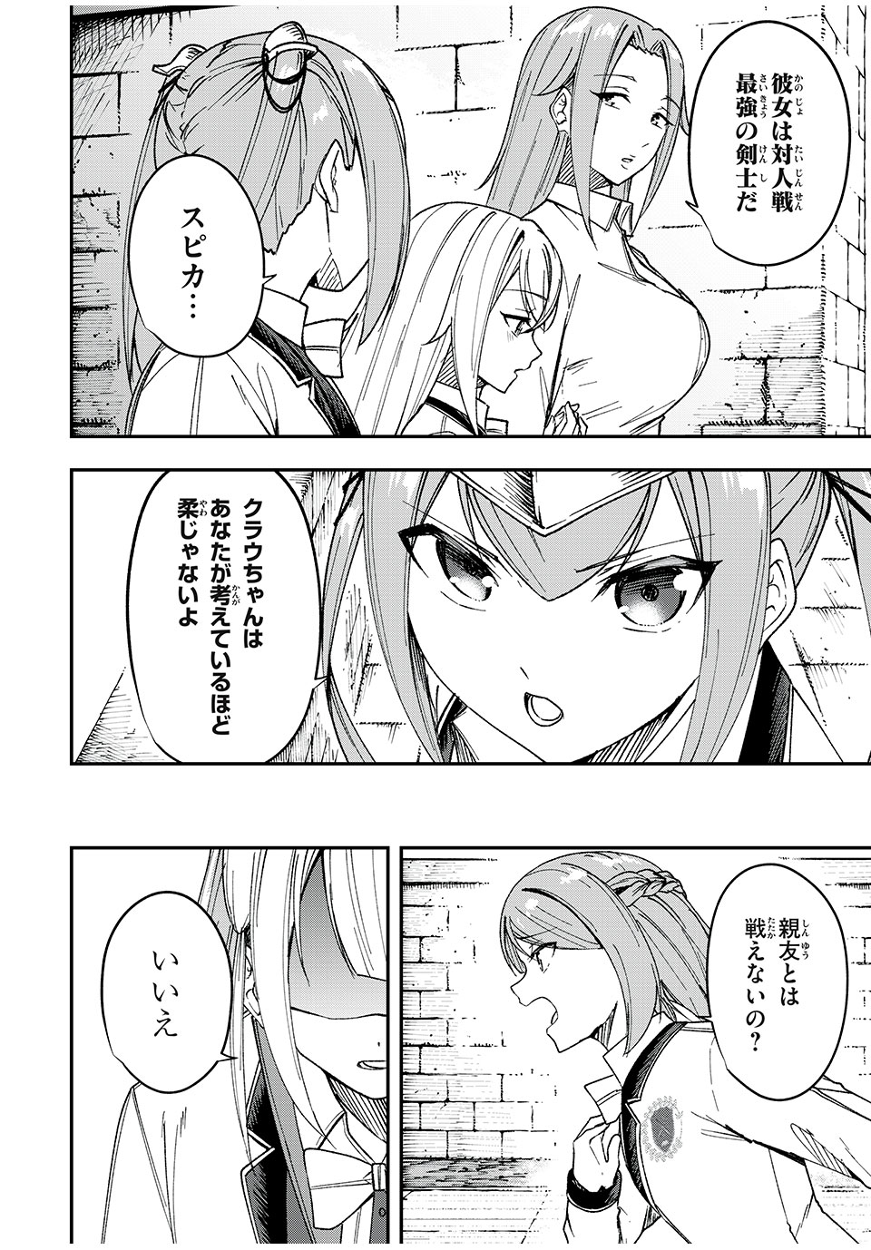 KEN MIKADO GAKUIN NO MAGAN KENJA - raw - Chapter 51 - https://jpdd.ccdd.to/JPDD/kenmikadogakuinnomagankenja/244739/jqcl0a0r1kn.jpg