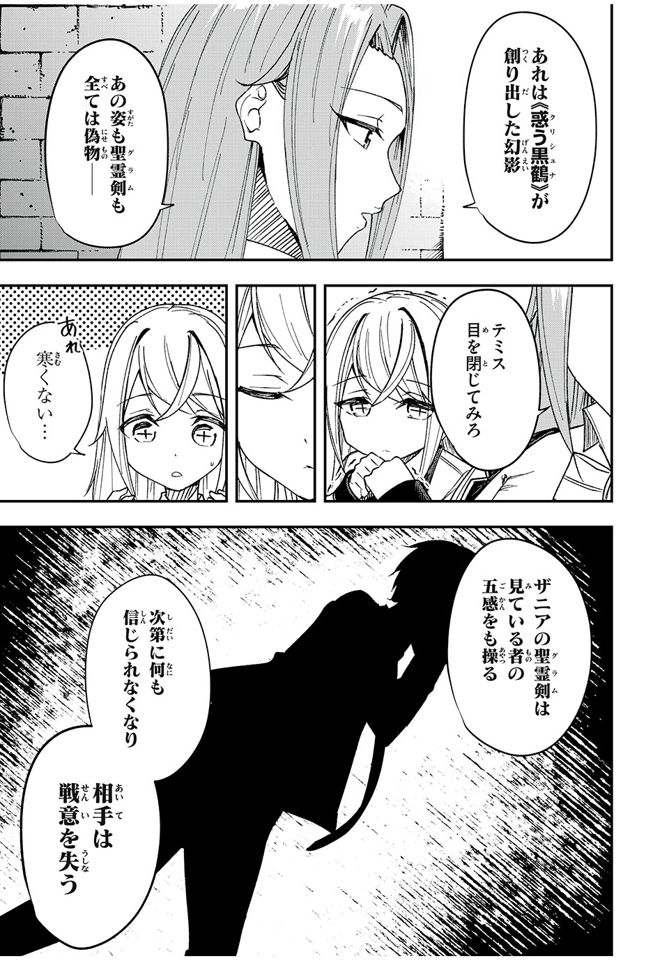 KEN MIKADO GAKUIN NO MAGAN KENJA - raw - Chapter 51 - https://jpdd.ccdd.to/JPDD/kenmikadogakuinnomagankenja/244739/ldaip4lz3l5.jpg