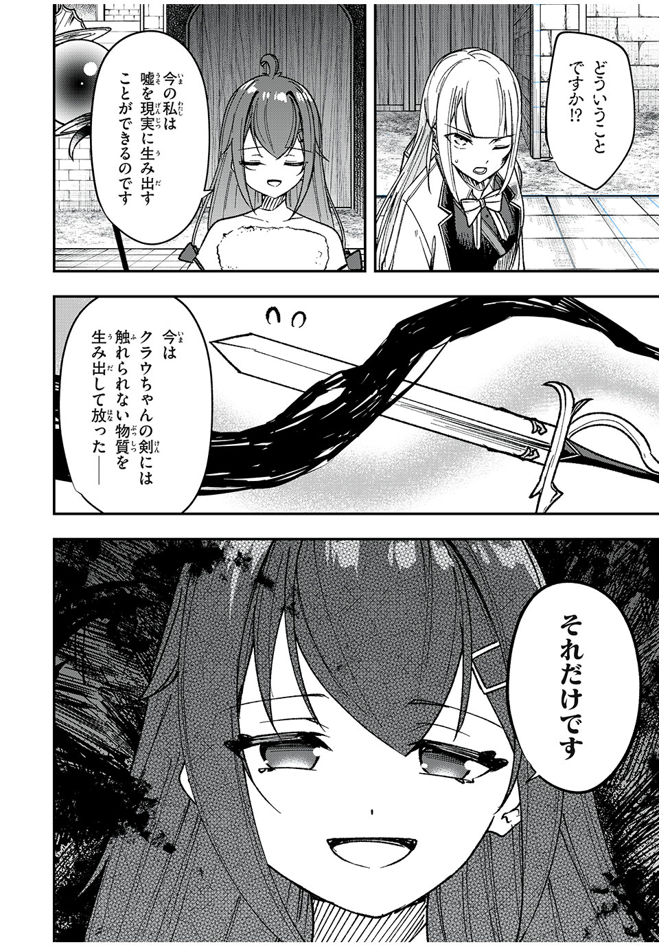 KEN MIKADO GAKUIN NO MAGAN KENJA - raw - Chapter 51 - https://jpdd.ccdd.to/JPDD/kenmikadogakuinnomagankenja/244739/m4aob320moo.jpg